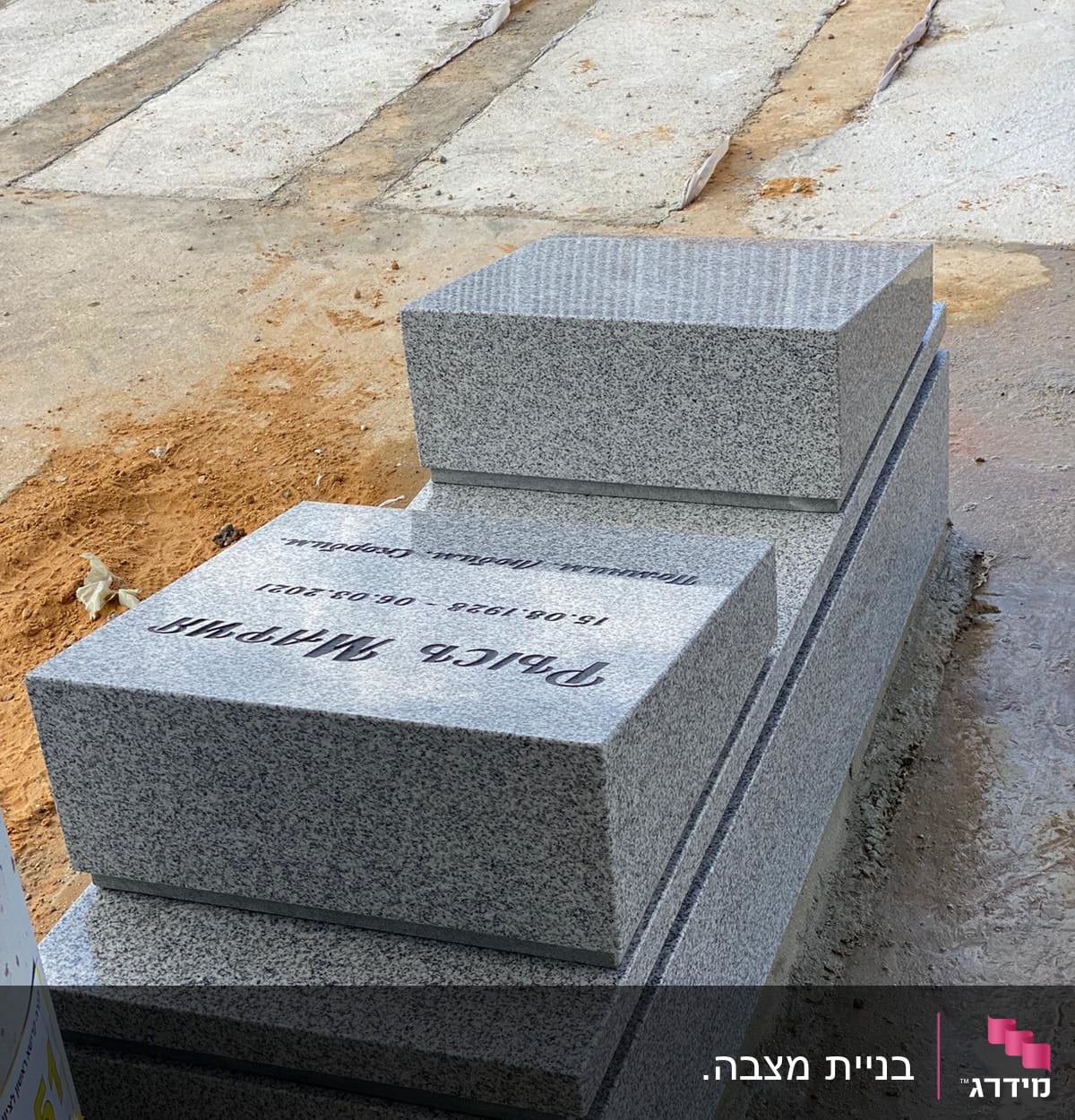 מצבות אבן אפורות עם כיתוב באנגלית
